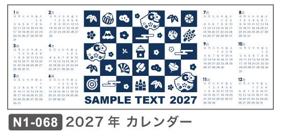 N1-068　2027年カレンダー　干支羊未