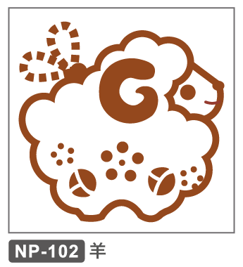 NP-102　正月　干支　羊　未