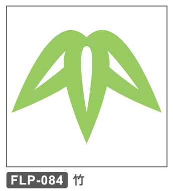 FLP-084 竹