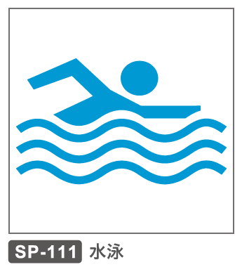 SP-111　水泳