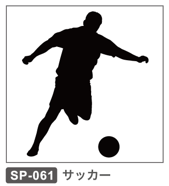 SP-061 サッカー