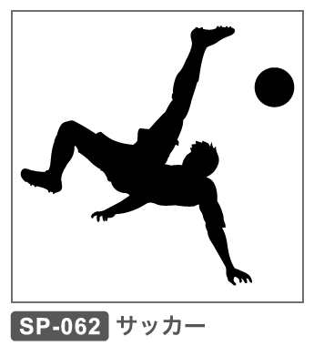 SP-062 サッカー