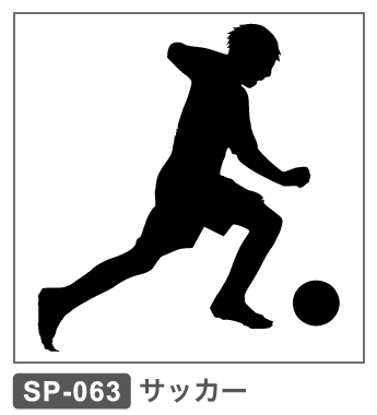 SP-063 サッカー