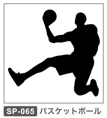 SP-065 バスケットボール