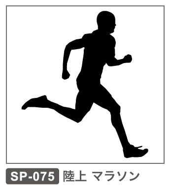 S1-052 陸上 ランニング マラソン 徒競走 走る