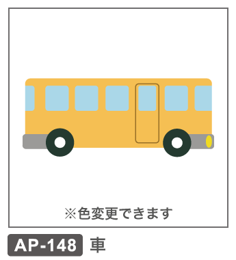 AP-148　バス