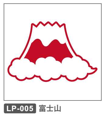 LP-005 富士山