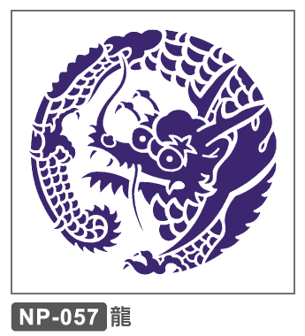 NP-057　龍