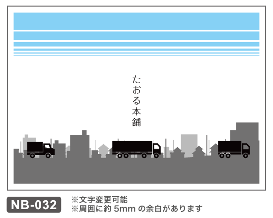 NB-032　街並みとトラック