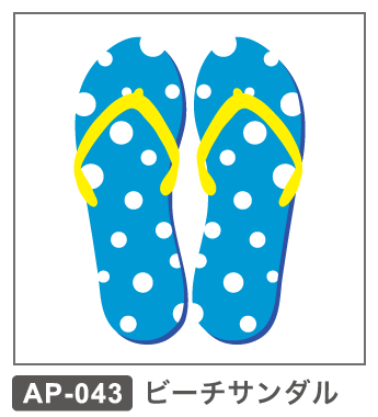 AP-043 ビーチサンダル