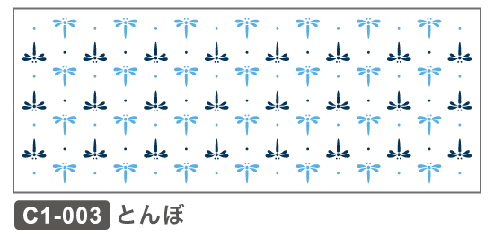 C1-003 とんぼ