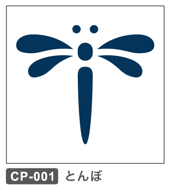 CP-001 とんぼ
