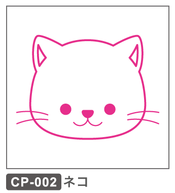 CP-002 ねこ1