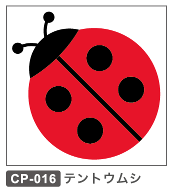 CP-016 テントウムシ