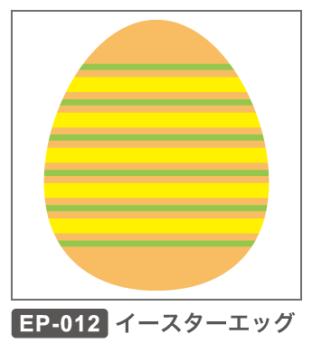 EP-012 イースターエッグ