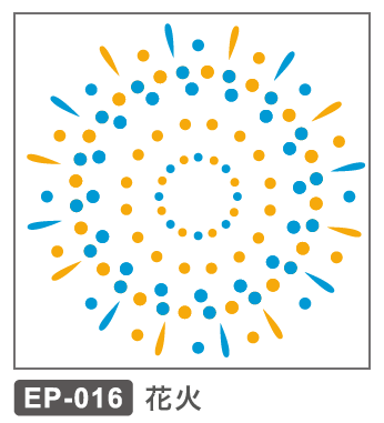 EP-016 花火