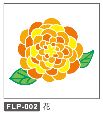 FLP-002 花1