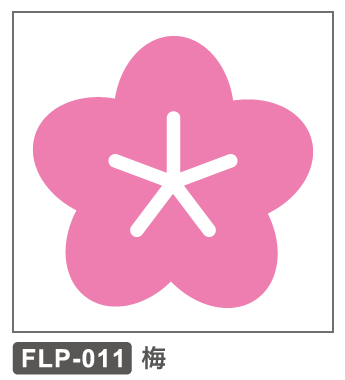 FLP-011 梅2