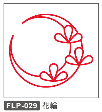 FLP-029 花輪