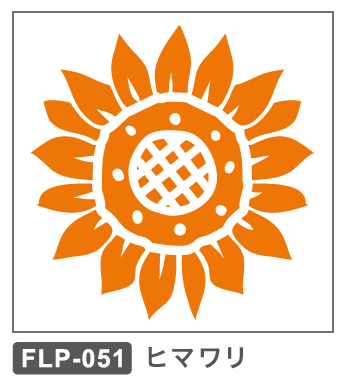 FLP-051 ヒマワリ