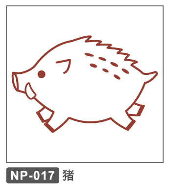 NP-017 猪