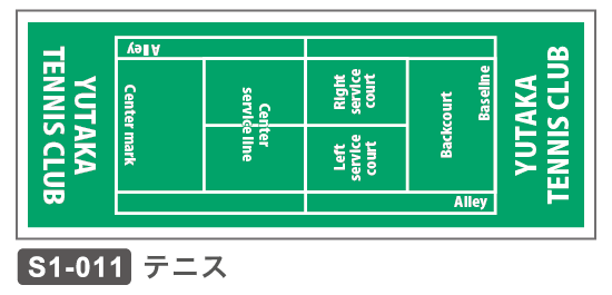 S1-011 テニス