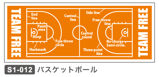 S1-012 バスケットボール
