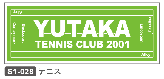 S1-028 テニス