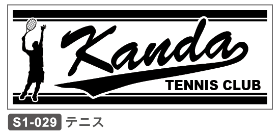 S1-029 テニス