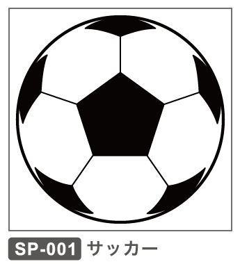 SP-001 サッカー