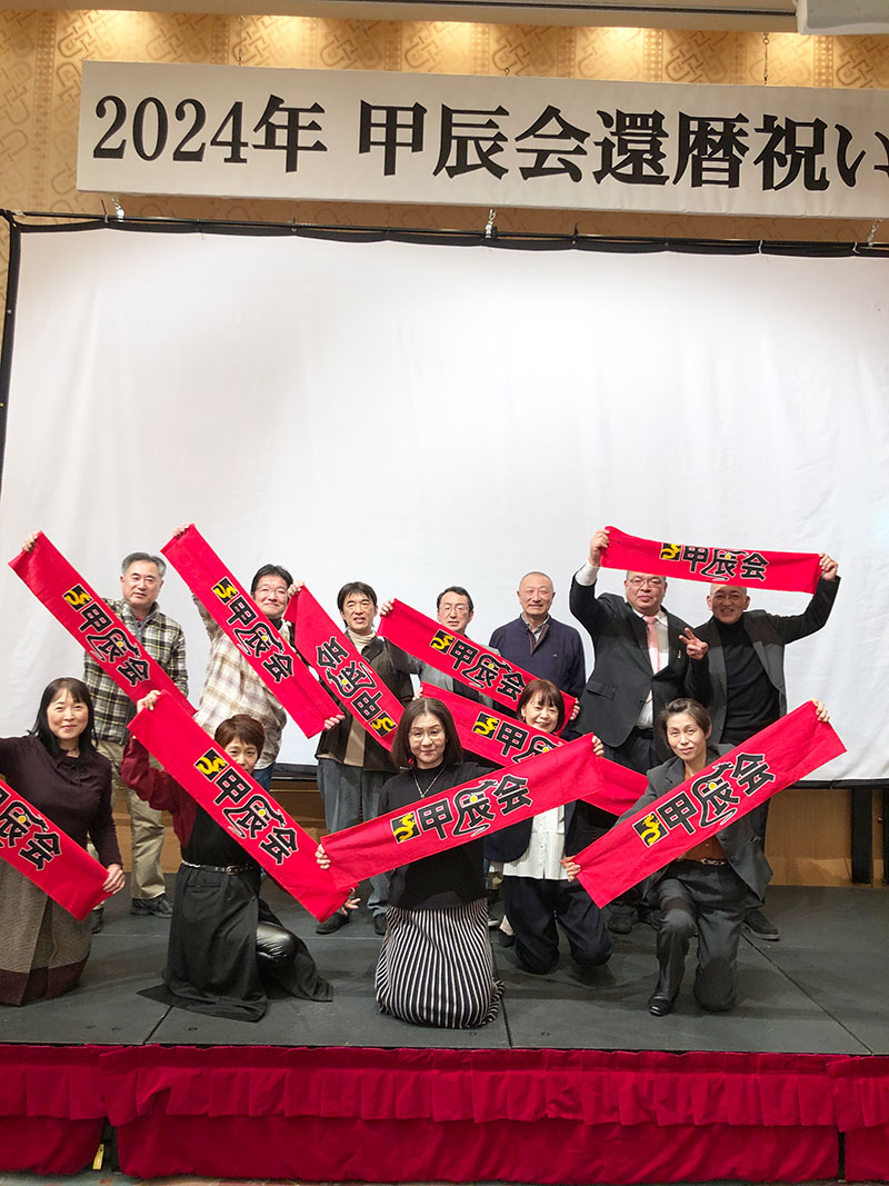 岩手県・甲辰会