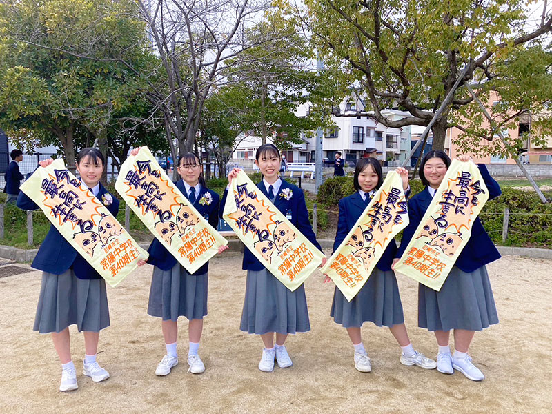 兵庫県・常陽中