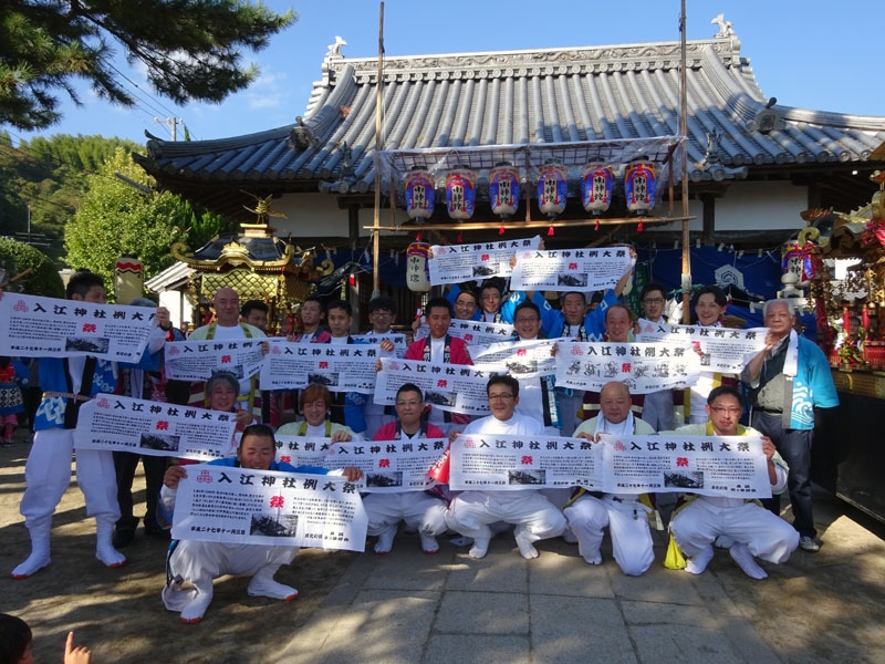 広島県・長浜祭り愛好会