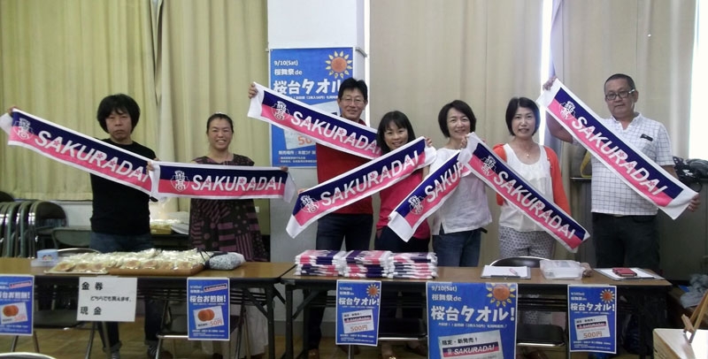 愛知県・名古屋市立桜台高等学校