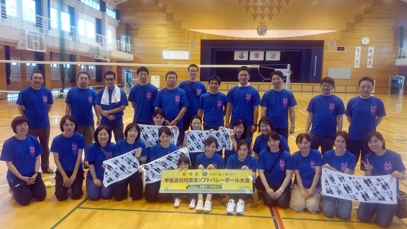 鹿児島県・ 鹿児島県立甲南高校 同窓会