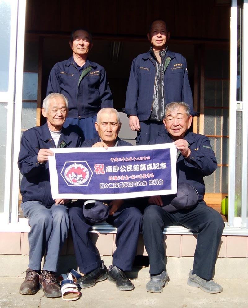 茨城県・龍ケ崎市高砂区町会・防災会