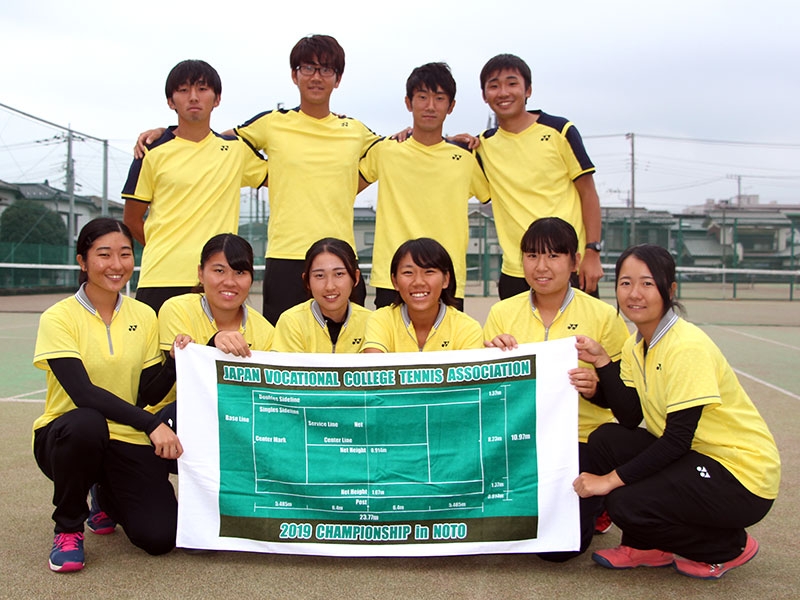 東京都・全国専門学校テニス連盟 