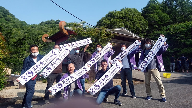 広島県・上戸手正和会