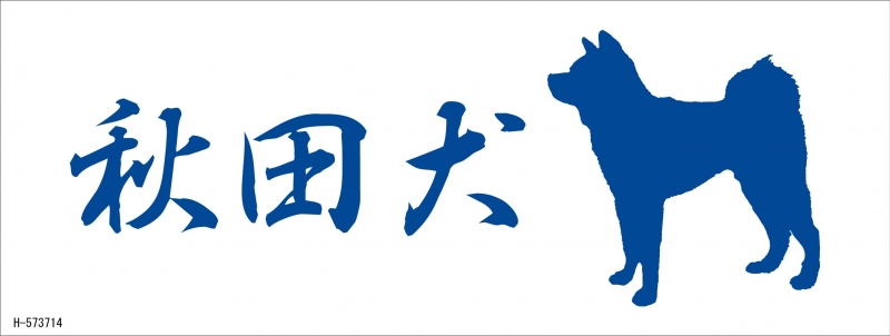 枠有りプリント手ぬぐい