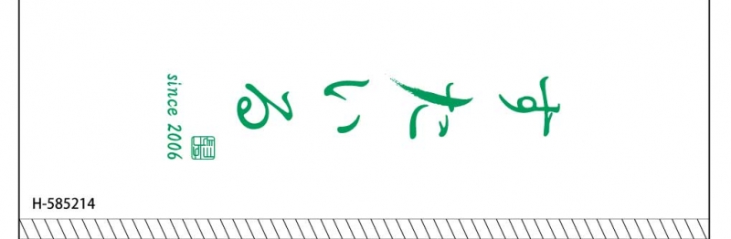 名入れタオル