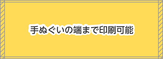 全面プリント