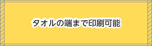 全面プリント