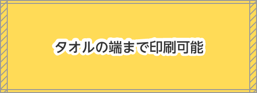 全面プリント