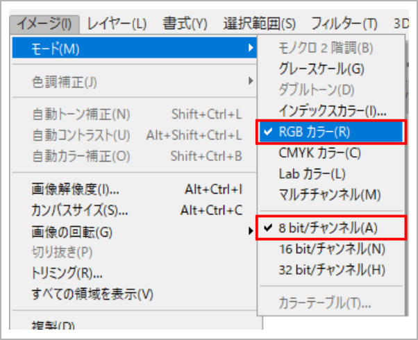 データのカラーモードを確認する方法