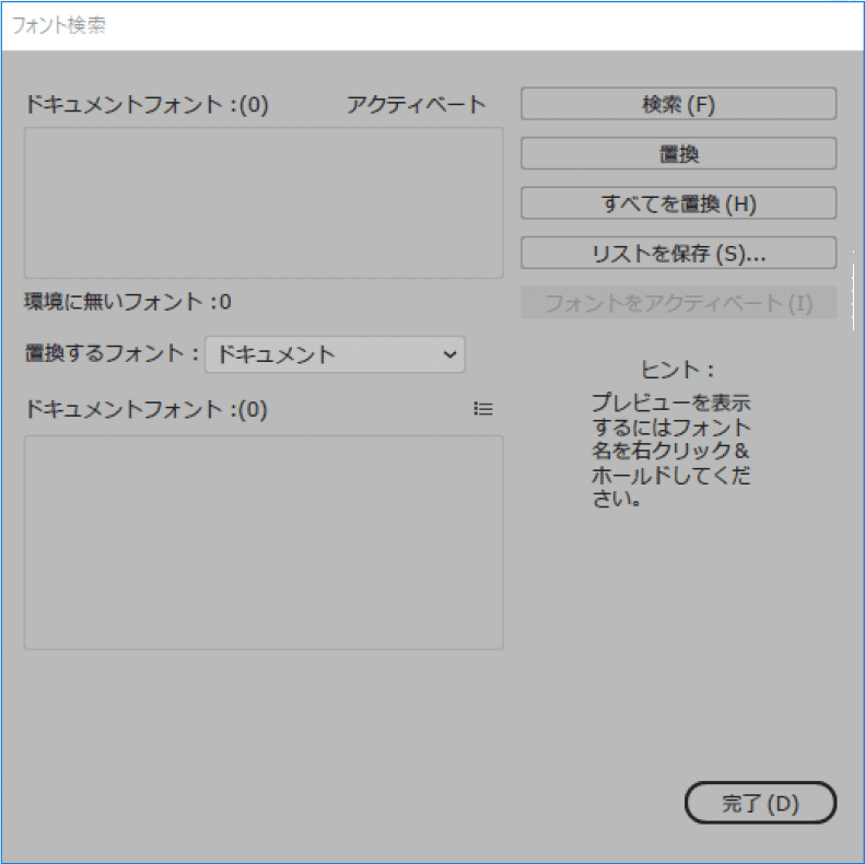 アウトライン化できている状態