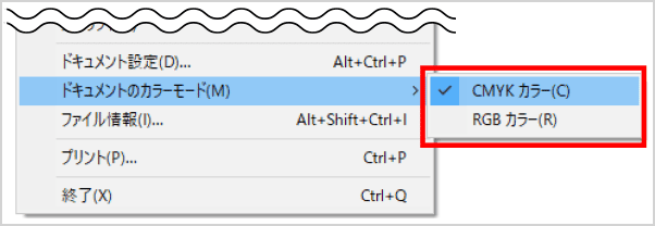 印刷方法に合ったカラーモードに設定