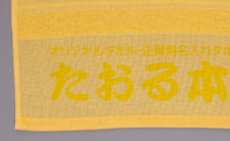 ゴールド生地に黄2でプリント