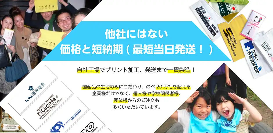 企業用名入れタオルとは