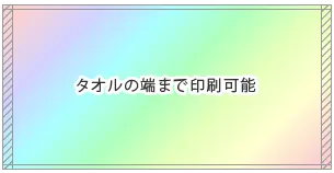 フルカラープリント