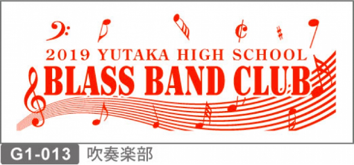 部活